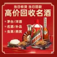 温州龙港市诚信烟酒经营部