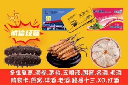 温州龙港市回收礼品