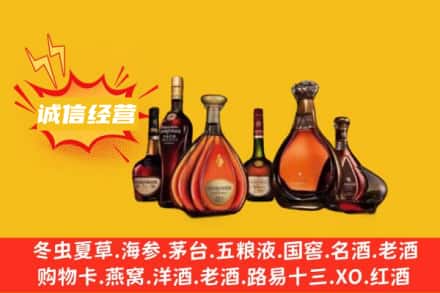 温州龙港市回收洋酒