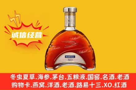 温州龙港市回收马爹利洋酒