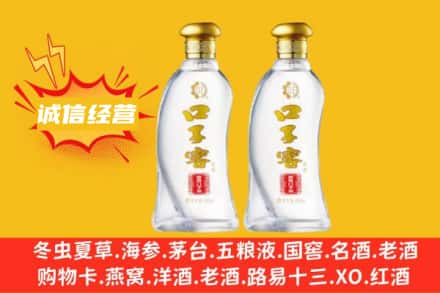温州龙港市上门回收口子窖