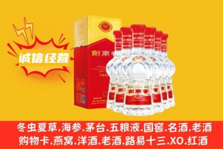 温州龙港市上门回收剑南春