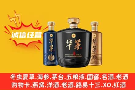 温州龙港市上门回收华茅