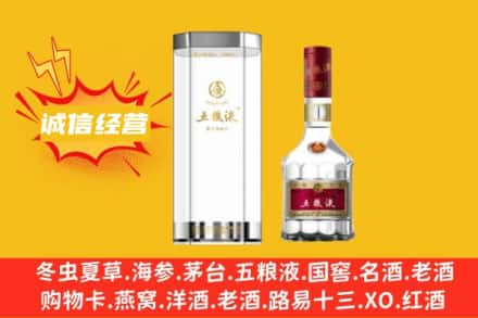 温州龙港市回收五粮液