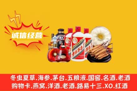 温州龙港市回收名酒