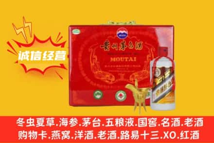 温州龙港市回收茅台酒瓶