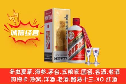 温州龙港市回收飞天茅台酒