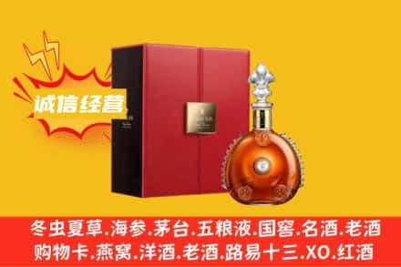 温州龙港市回收人头马洋酒