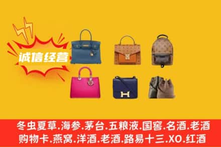 温州龙港市回收名包