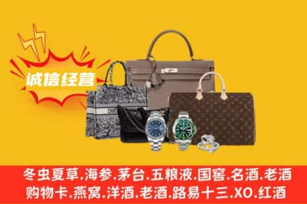 温州龙港市回收奢侈品