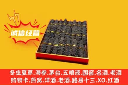 温州龙港市回收海参