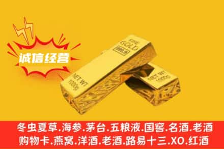 温州龙港市回收黄金